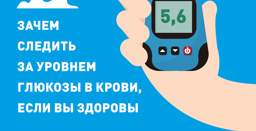Неделя профилактики заболеваний сахарным диабетом